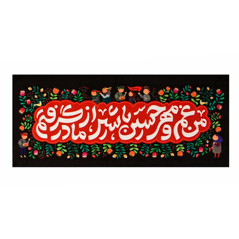 پرچم طرح غم حسین کد 201420