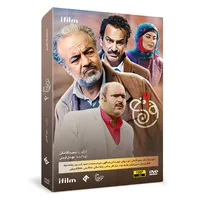 سریال نون خ 4 فصل چهارم اثر سعید آقاخانی