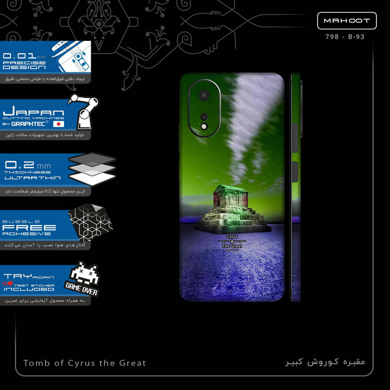 برچسب پوششی ماهوت مدل Tomb of Cyrus the Great-FullSkin مناسب برای گوشی موبایل اپو A38