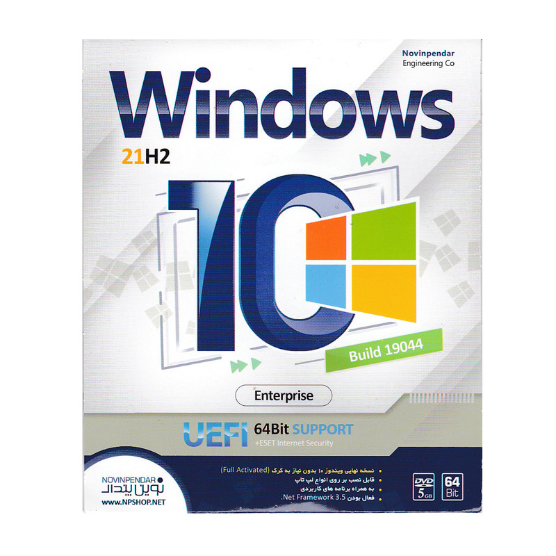 سیستم عامل ویندوز 10 UEFI 64BIT SUPPORT نشر نوین پندار