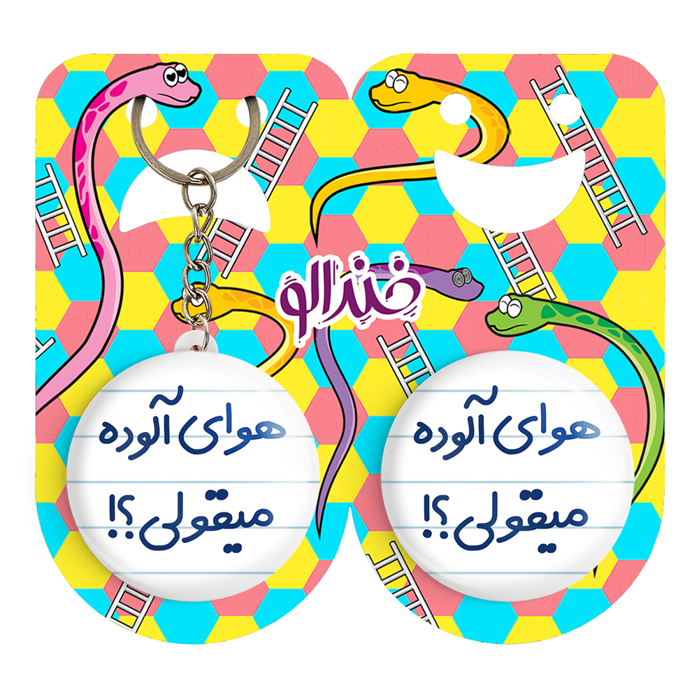 پیکسل خندالو مدل هوای آلوده میقولی؟! کد 6747 به همراه جاکلیدی