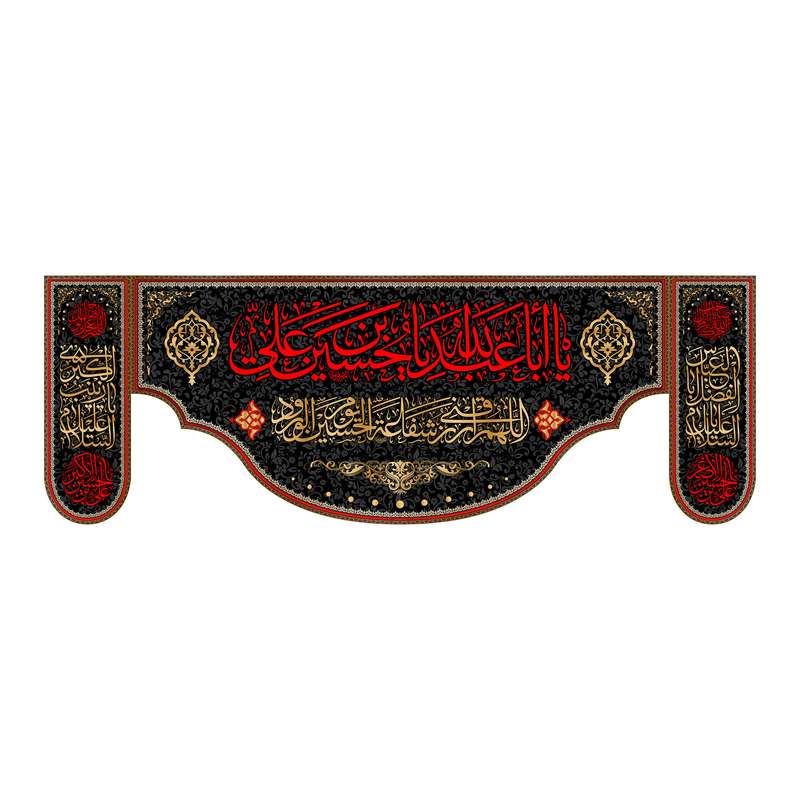 پرچم مدل شهادت امام حسین کد 6952S