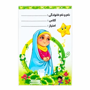 کارت پستال مدل امتیاز طرح دخترانه بسته 50 عددی
