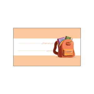 برچسب مدل نام نویسی بسته ۸۰ عددی