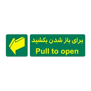 برچسب راهنما مدل برای باز شدن بکشید