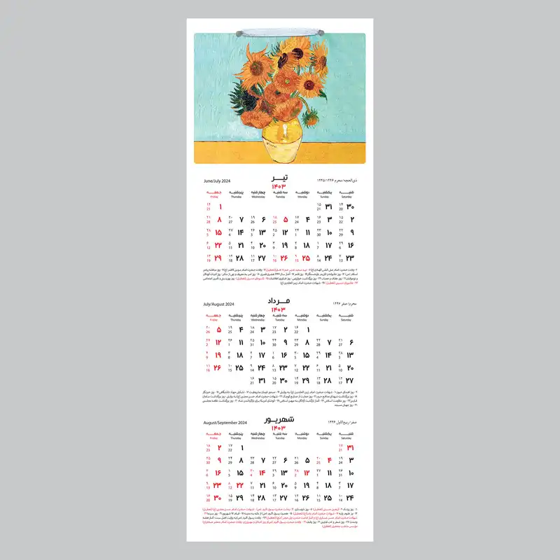 تقویم دیواری سال 1403 خندالو مدل ونگوک Van Gogh کد B2