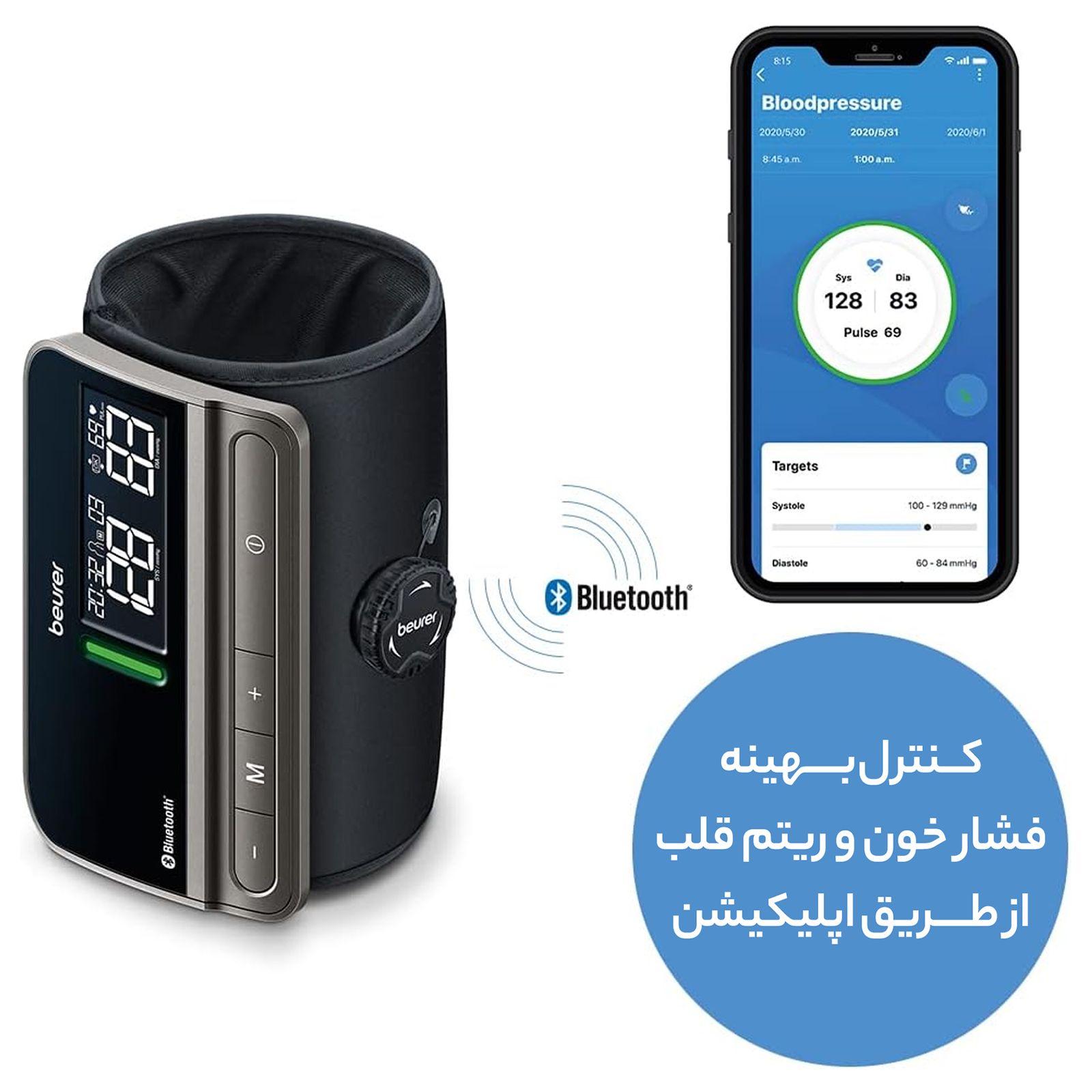 فشارسنج دیجیتال بیورر مدل BM81 -  - 13