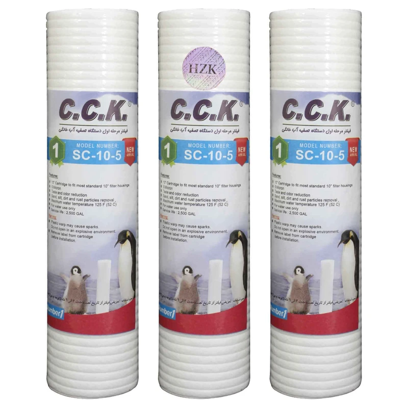 فیلتر دستگاه تصفیه کننده آب سی سی کا مدل pp 5 micron-HZK بسته 3 عددی