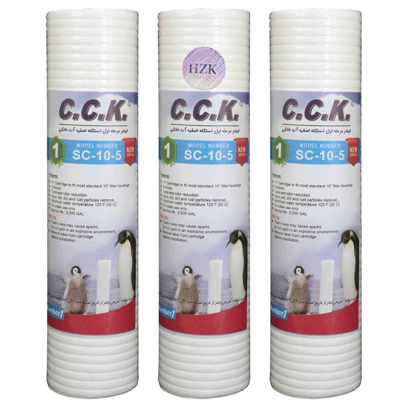 فیلتر دستگاه تصفیه کننده آب سی سی کا مدل pp 5 micron-HZK بسته 3 عددی