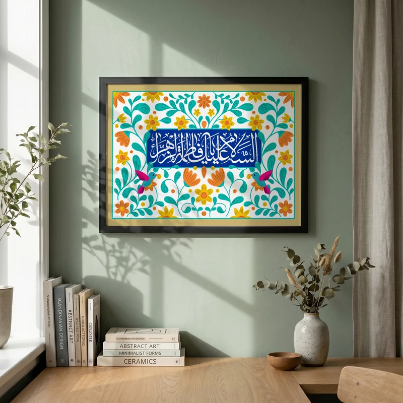 تابلو طرح ولادت حضرت فاطمه (س) مدل G15267 فریم مشکی