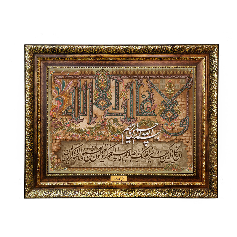 تابلو فرش ماشینی نقش نگار رضوی طرح وان یکاد کد 2044H