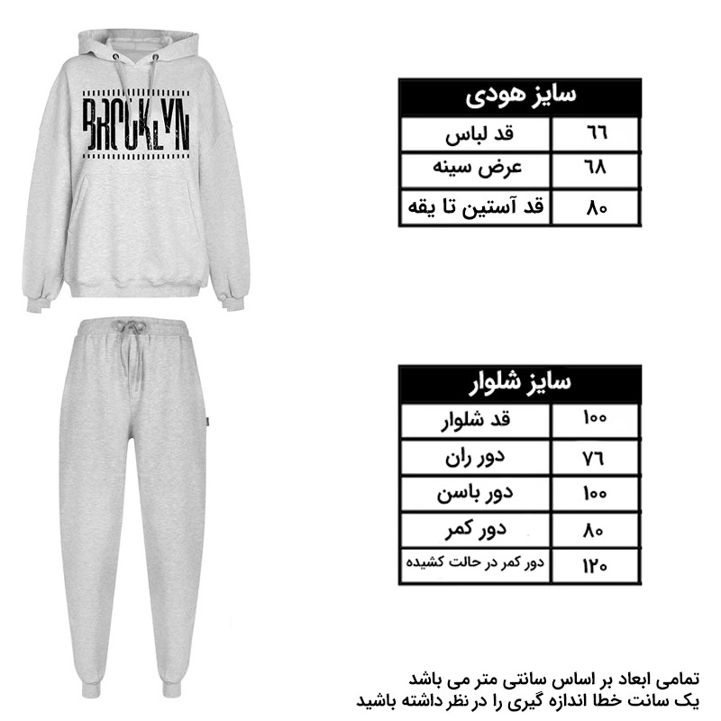 ست هودی و شلوار زنانه مدل 8201-1