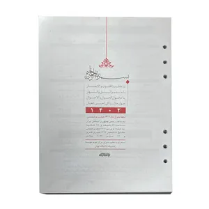 سررسید سال 1402 مدل داخله کلاسوری کد 104