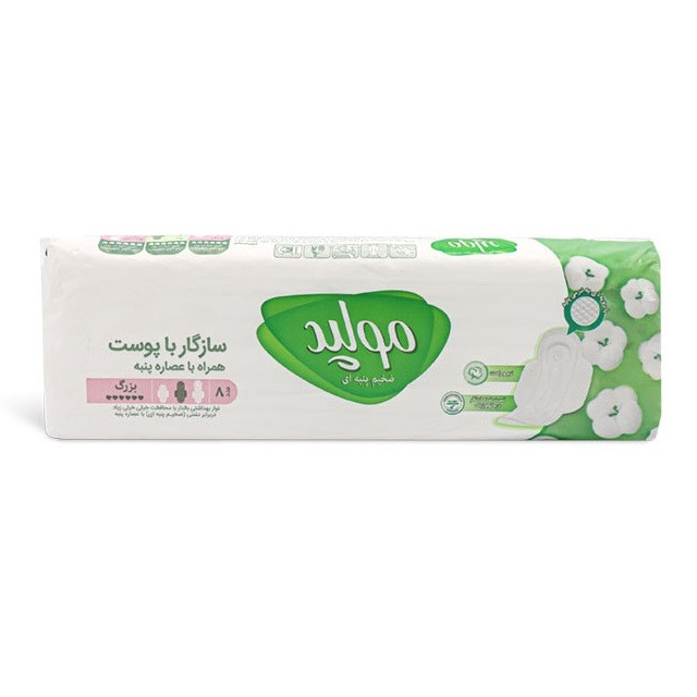 نوار بهداشتی مولپد مدل ضخیم پنبه ای سایز بزرگ مجموعه 3 عددی