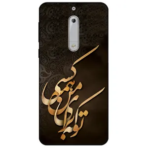  Megafone 6735 Cover For Nokia 5