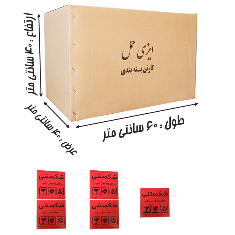 کارتن اسباب کشی ایزی حمل مدل منگنه دار 40_40_60 بسته 5 عددی