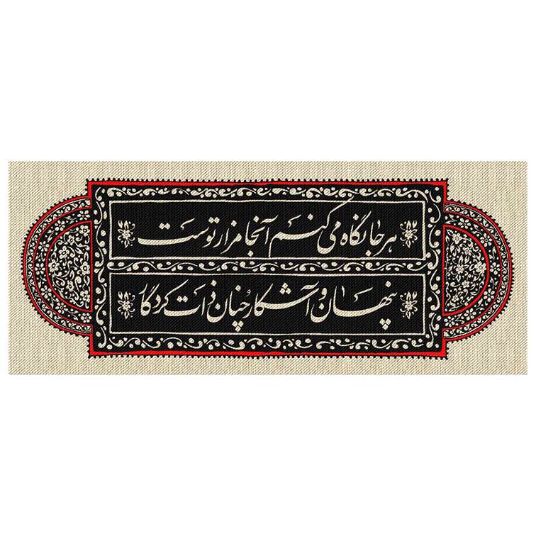 پرچم مدل فاطمیهfa17607m3