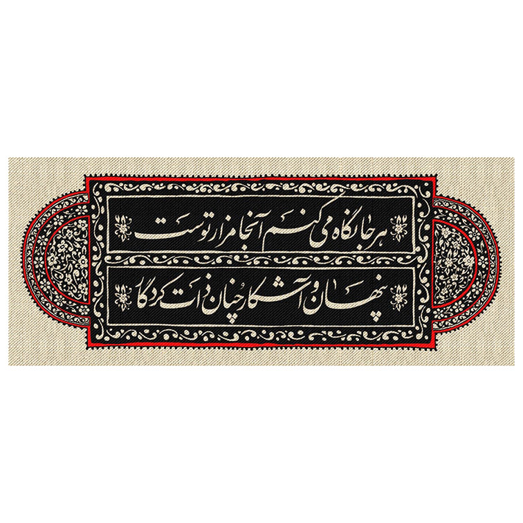 پرچم مدل فاطمیهfa17607m3