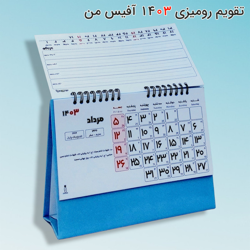 تقویم رومیزی سال 1403 مدل نوت تقویم رومیزی سال 1403 مدل نوت