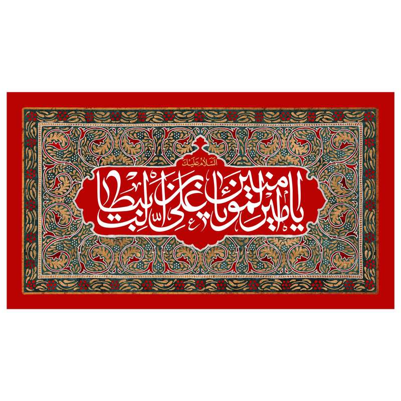پرچم مدل یا امیرالمومنین علی علیه السلام کد 213.80145