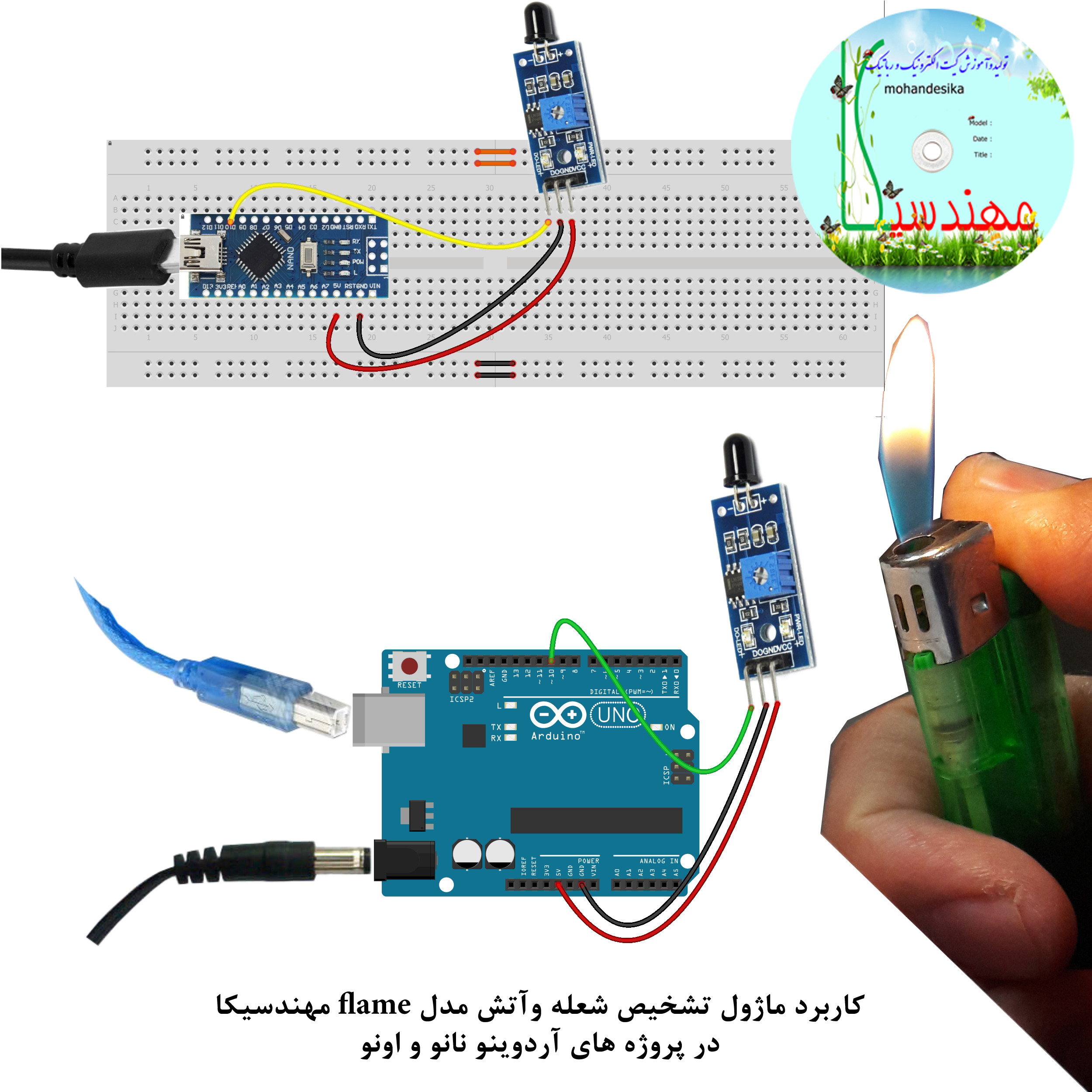 کیت آموزش الکترونیک مهندسیکا مدل تشخیص شعله و آتش مادون قرمز IR-flame