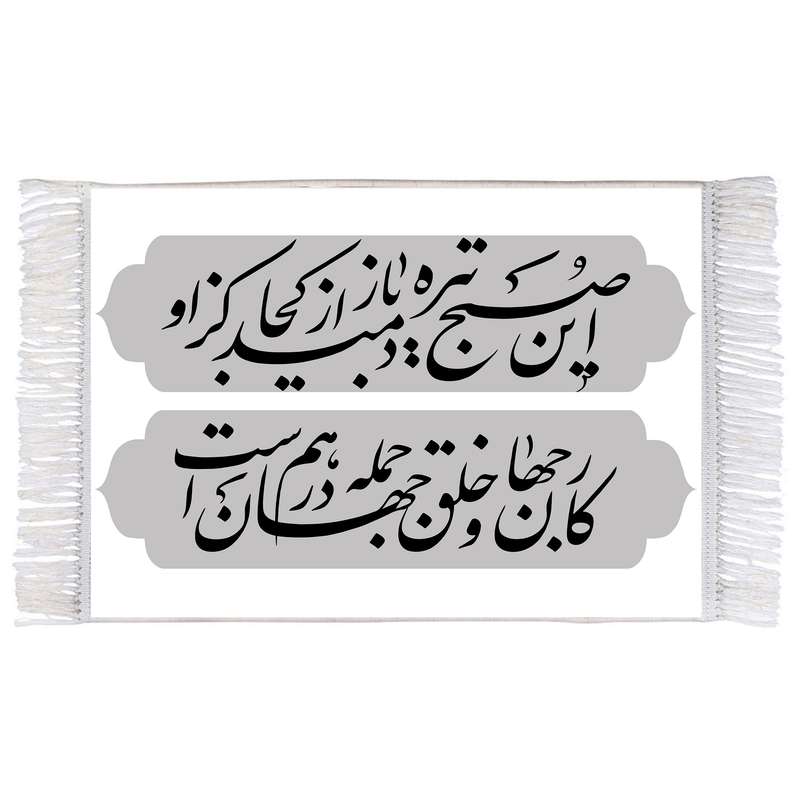 فرش ماشینی دیوارکوب اطلس آبی طرح شعر محتشم برای امام حسین مدل T2257 