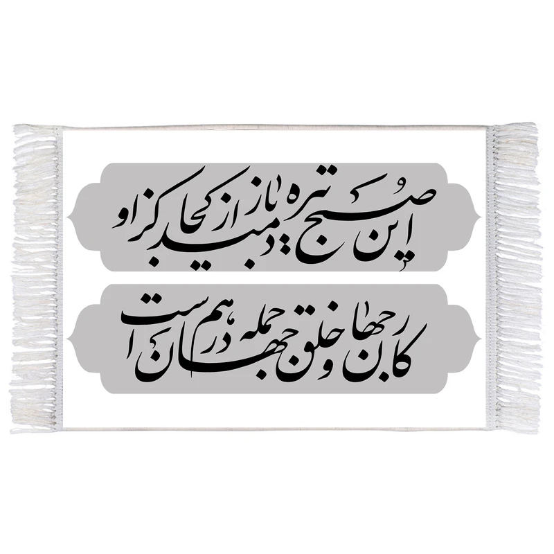 فرش ماشینی دیوارکوب اطلس آبی طرح شعر محتشم برای امام حسین مدل T2257
