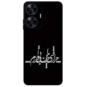 Megafone Typography 2387 Cover For Realme C55