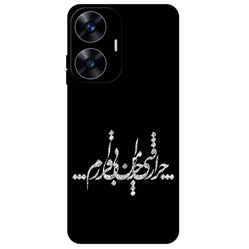 کاور مگافون طرح تایپوگرافی مدل 2387 مناسب برای گوشی موبایل ریلمی C55