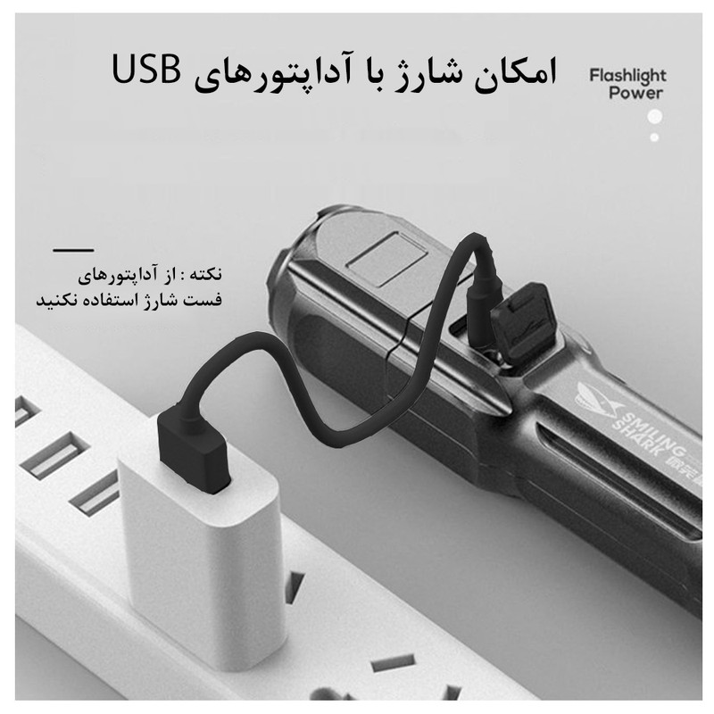 چراغ قوه شارک اسمایلینگ مدل Telescopic Focusing