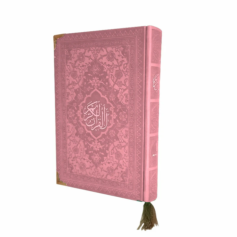 کتاب قرآن کریم ترجمه حسین انصاریان انتشارات هادی مجد