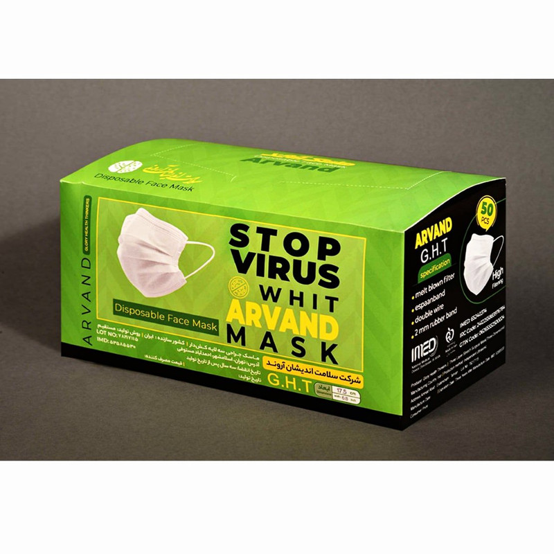ماسک تنفسی آروند مدل پرستاری مجموعه 50 عددی