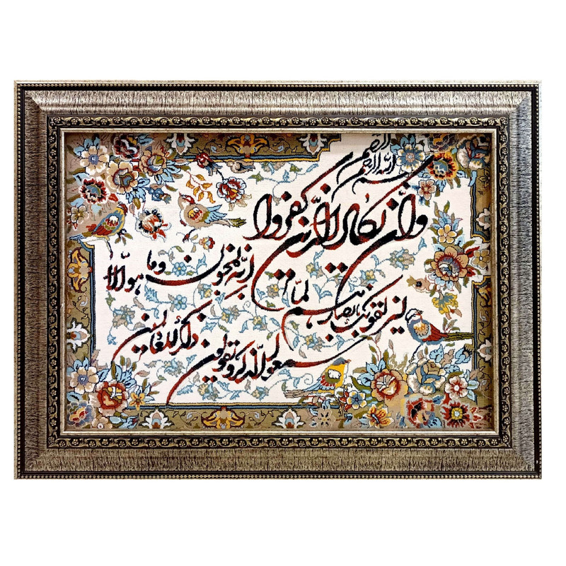 تابلو فرش ماشینی مدل مذهبی