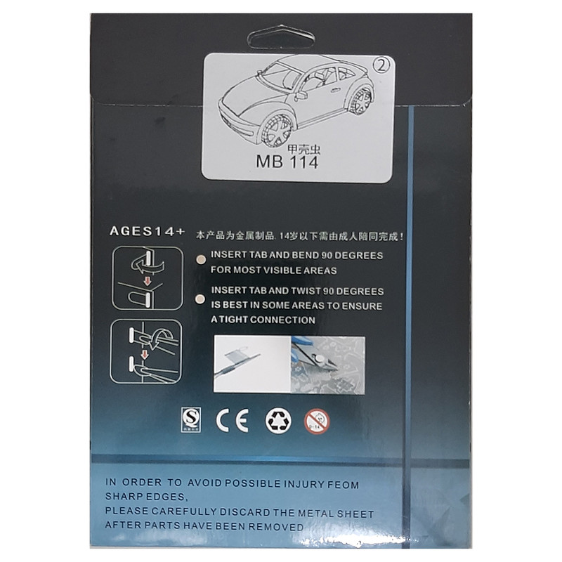 ساختنی طرح Car-MB 114 مدل BMKS-P073