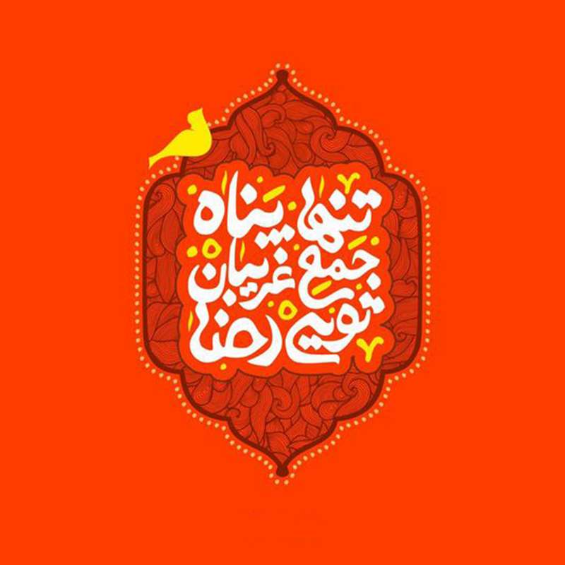 کاشی  طرح  امام رضا (ع)  کد 4071647