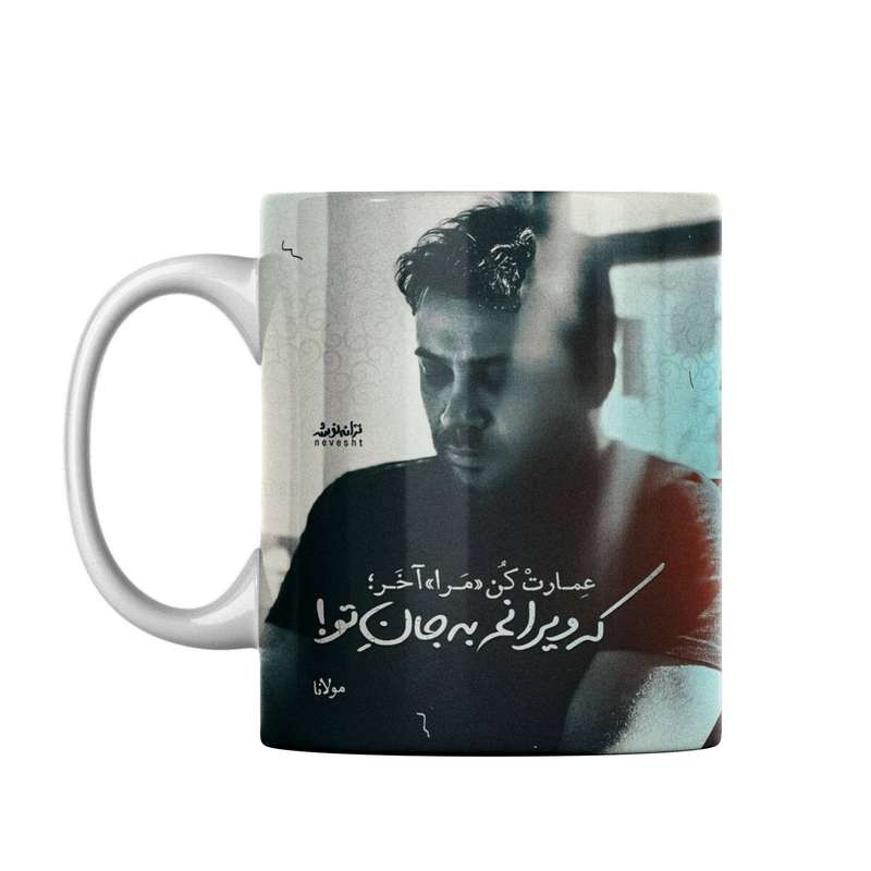 ماگ مدل محسن چاوشی ماگ مدل محسن چاوشی