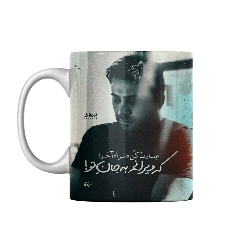 ماگ مدل محسن چاوشی ماگ مدل محسن چاوشی
