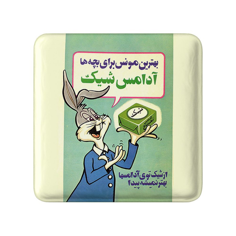 مگنت خندالو مدل نوستالژی کد 29142
