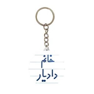 جاکلیدی خندالو مدل خانم دادیار کد 7931