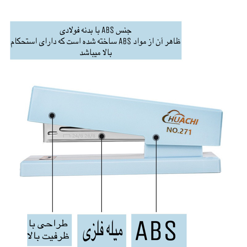 منگنه هوآچی مدل NO.271