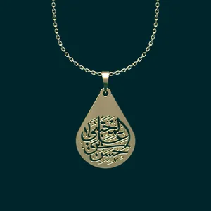 گردنبند طلا 18 عیار زنانه مدوپد مدل حسن بن علی المجتبی کد O2-1-1018
