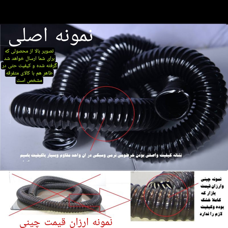 لوله خرطومی جاروبرقی مدل 180mm - 38