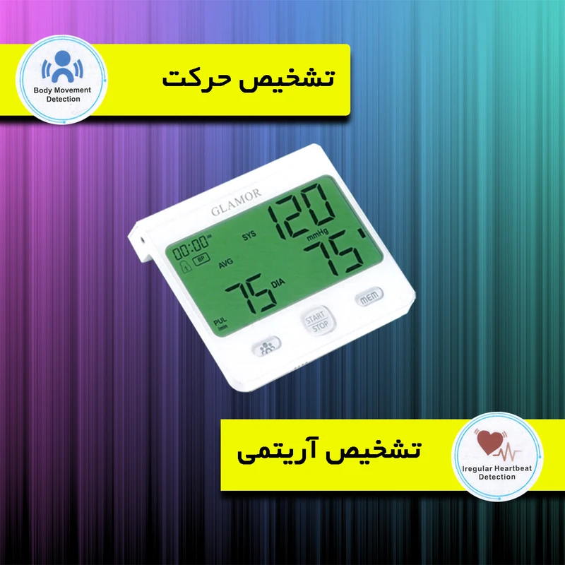 عکس شماره 4 : فشارسنج بازویی دیجیتال گلامور مدل 6175