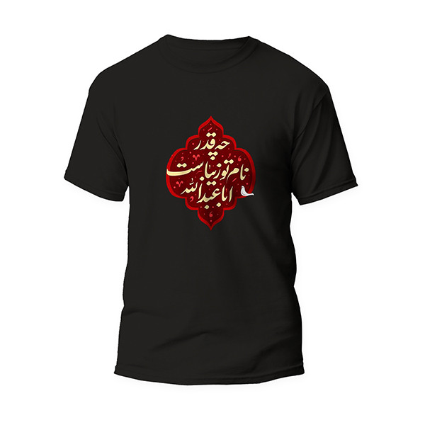 تی شرت آستین کوتاه مردانه مدل مذهبی اباعبدالله کد m008