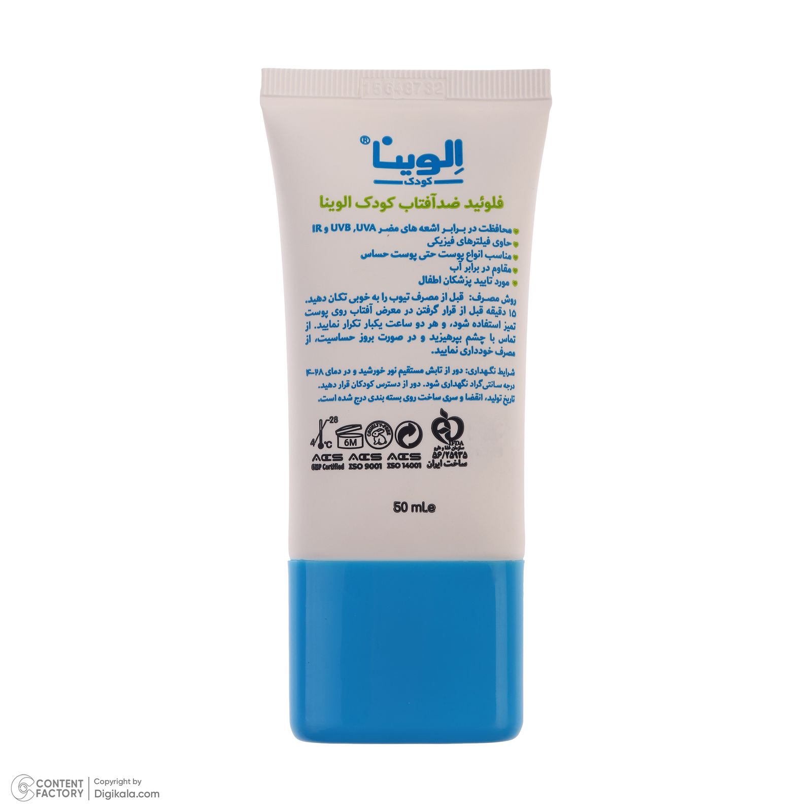 فلوئید ضدآفتاب کودک الوینا مدل spf 50 حجم 50 میلی لیتر -  - 3