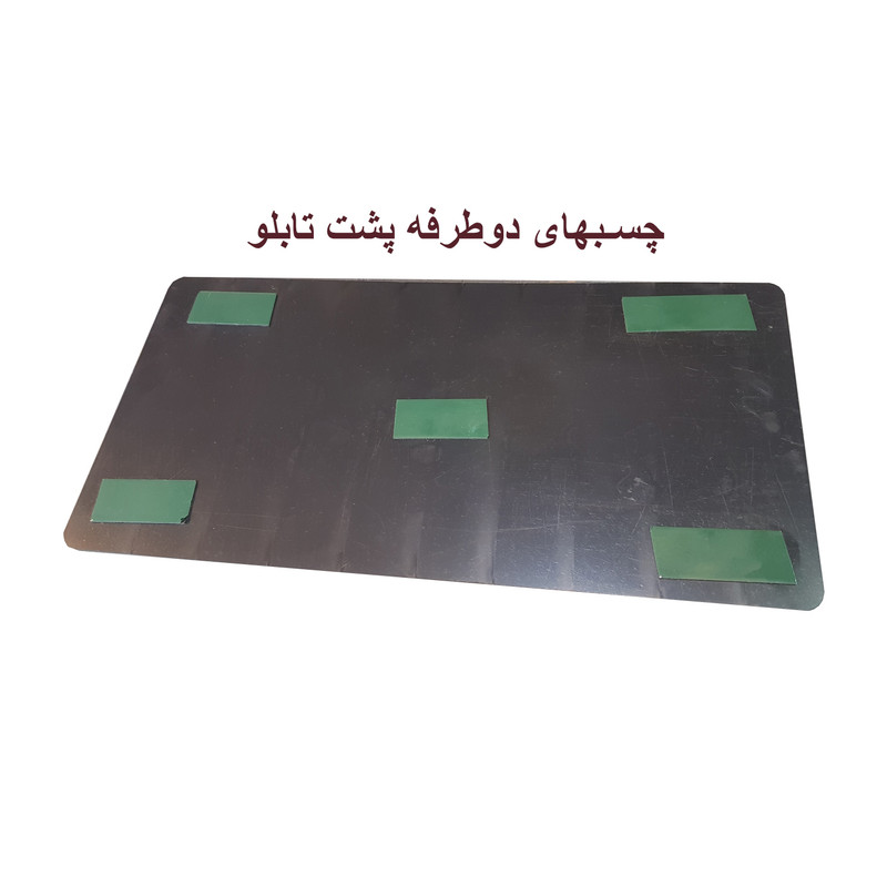 تابلو نشانگر طرح سرویس بهداشتی مدل TR-40