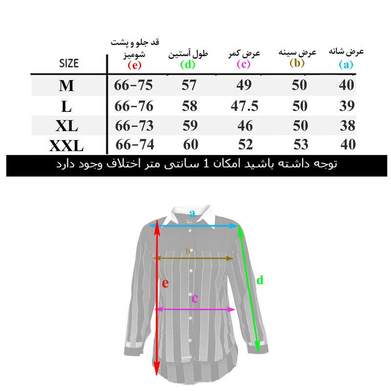 شومیز زنانه کد SH-2