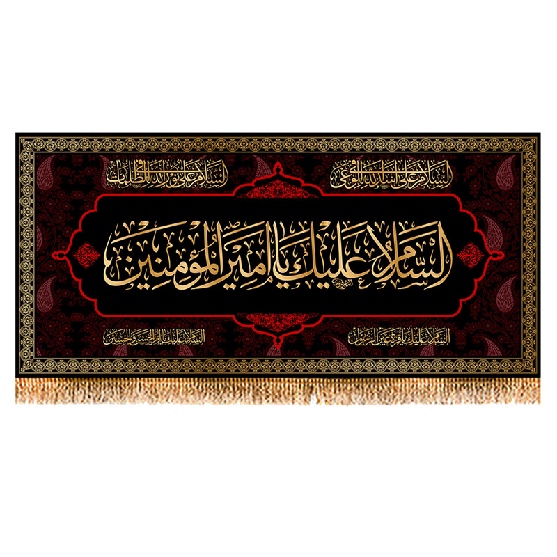 پرچم مدل شهادت امام علی (ع) کد 9888S