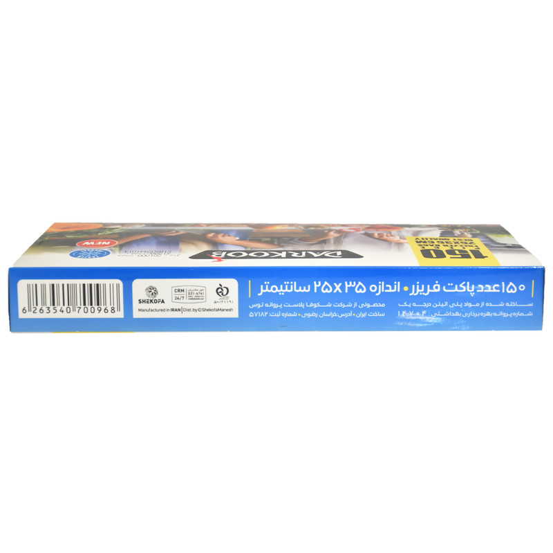 کیسه فریزر دارکوب مدل Sh0056 بسته 150 عددی