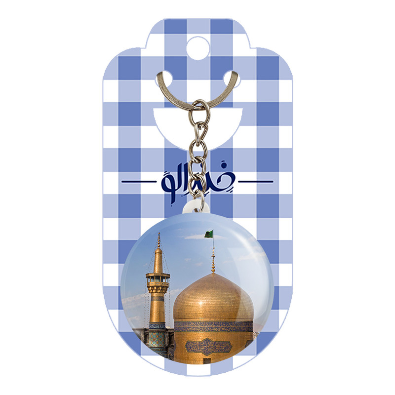 جاکلیدی خندالو مدل حرم امام رضا کد 28811